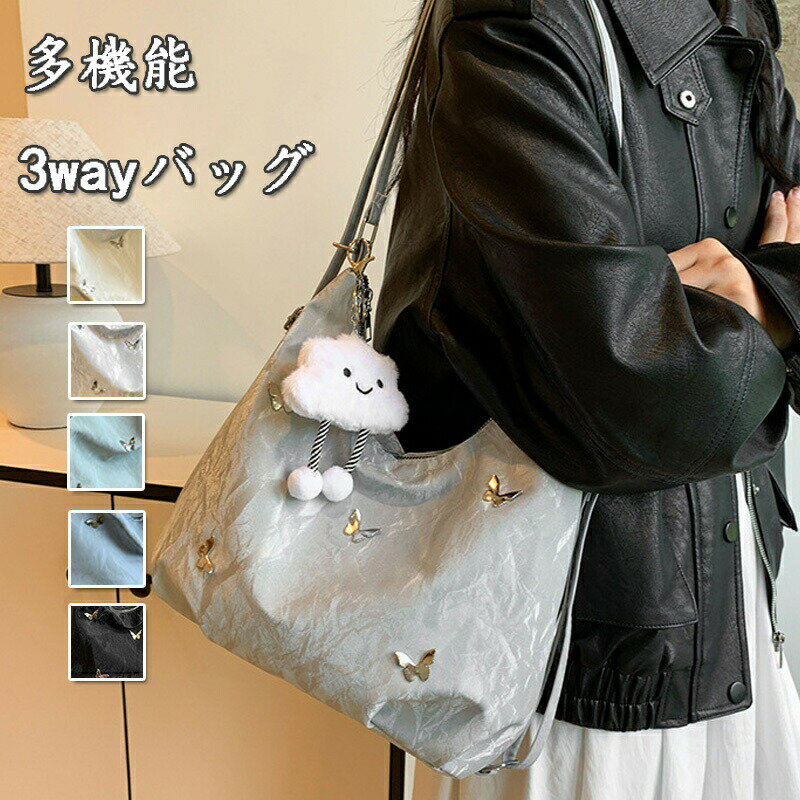 Rakuten - 【楽天スーパーセール】トートバッグ 3way レディース ショルダーバッグ 大容量 斜めがけ リュックバッグ 軽量 PU バッグ 肩掛け ファスナー開閉 かばん 収納 蝶柄 鞄 上品 おしゃれ 通勤バッグ 多機能 きれいめ