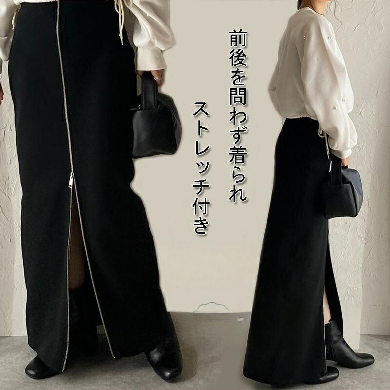 樂天商城 - スカート黒 スカートストレッチ ロングスカート ニットスカート ストレートスカート 伸縮性 ファスナー付き 両面 前後問わず 入学式 無地大人 フォーマル
