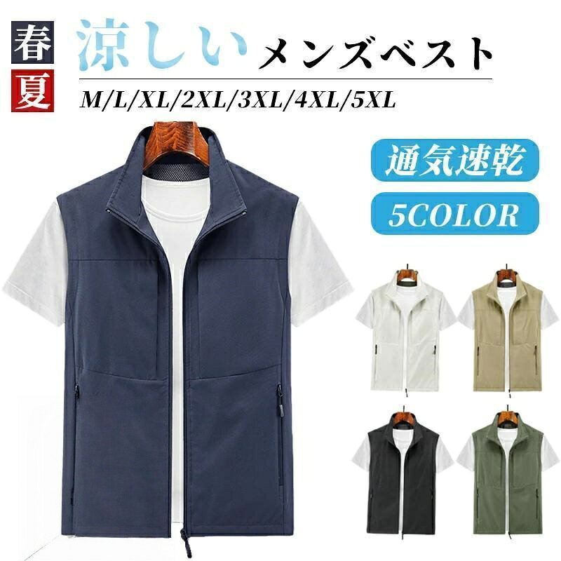 メンズ サマーベスト ゴルフ メッシュ スポーツ アウトドア 人気 ホワイト ブラック ネイビー グリーン カーキ M L XL 2XL 3XL 4XL 5XL
