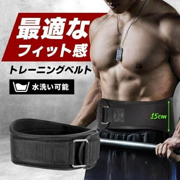 Rakuten - 【楽天スーパーセール】トレーニングベルト パワーベルト 筋トレ ベルト リフティングベルト ウエイトベルト 加圧 腹圧 ナイロン ジム 女性