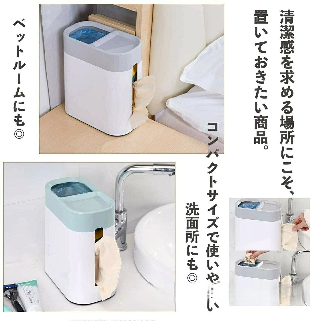 ゴミ箱 卓上ゴミ箱 省スペースゴミ箱 ティッシュ一体型ゴミ箱 アチスメル 多機能 ティッシュケース付き ボックス 一体型 コンパクト 省スペース オフィス 寝室 リビング おしゃれ [2]