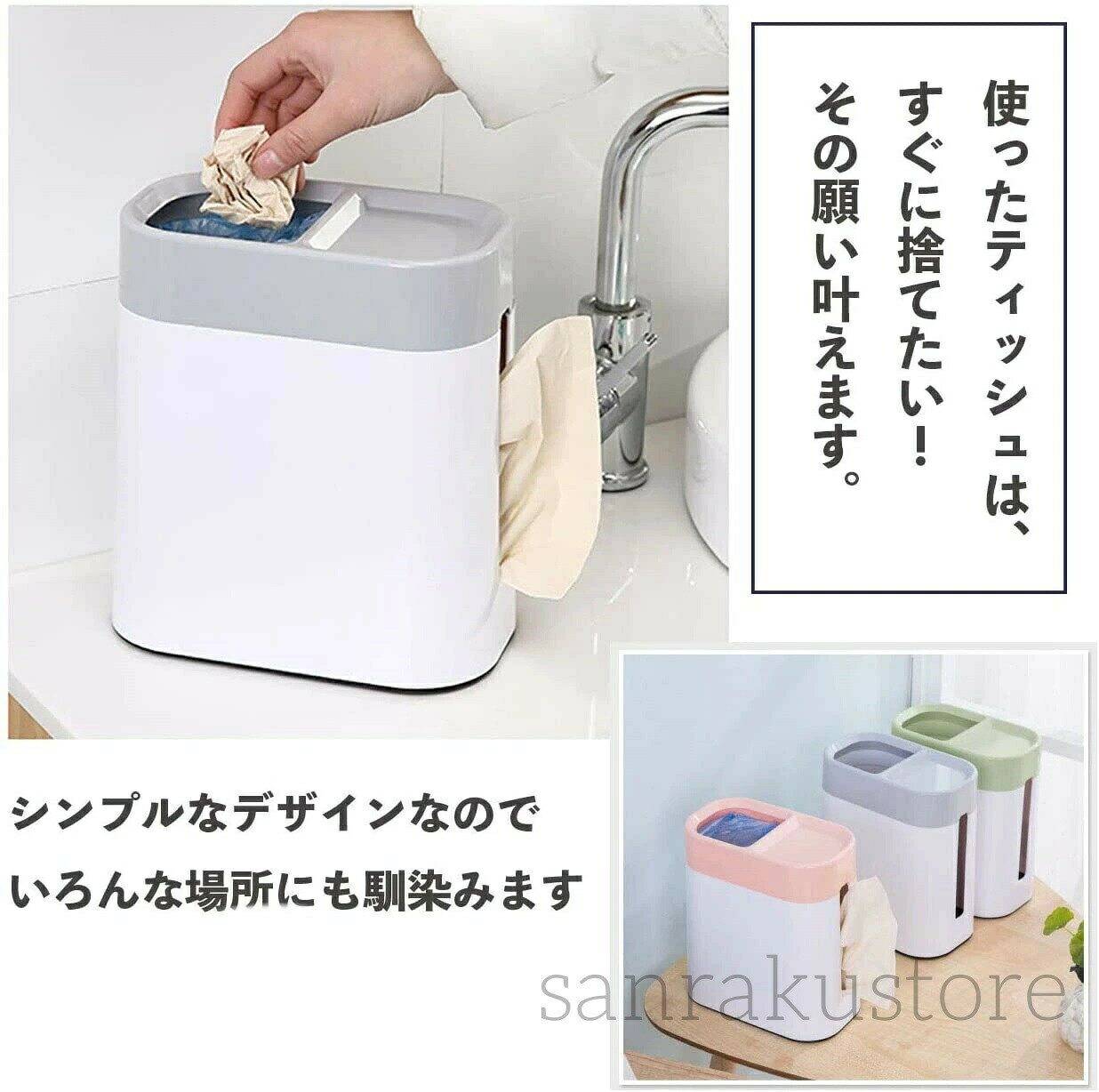 ゴミ箱 卓上ゴミ箱 省スペースゴミ箱 ティッシュ一体型ゴミ箱 アチスメル 多機能 ティッシュケース付き ボックス 一体型 コンパクト 省スペース オフィス 寝室 リビング おしゃれ [3]