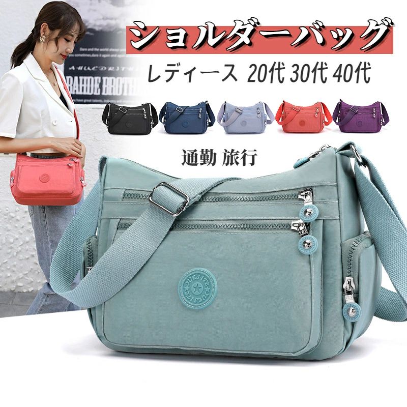 商品情報 【商品名】 ポシェット ショルダーバッグ・ 斜め掛け 財布 ナイロン デイパック スマホポーチ 無地 母の日 実用的 レディース マザーズバッグ 通勤 通学 旅行 【CODE】 633300880691 【適用性別】 レディース 【サイズ】 幅27cm、高さ20cm、厚み10cm 【材質】 ナイロン 【商品説明】 ※重さ:約300g※注意事項【色・サイズについて】【商品仕様について】メーカー希望小売価格はメーカーカタログに基づいて掲載しています不良品についての説明基づいて掲載していますポシェット ショルダーバッグ 斜め掛け バッグ レディースバッグ マザーズバッグ 人気 ライトグリーン バイオレット ダークブルー ブラック オレンジ グリーン