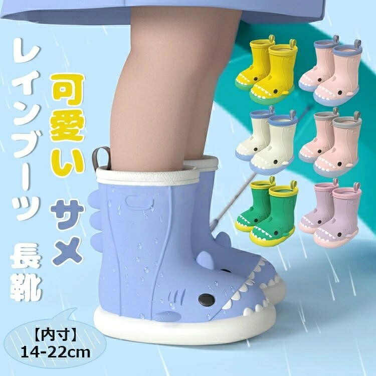 長靴 キッズ レインブーツ 子供用 レインシューズ 反射テープ付 ベビー 子ども こども 幼児 小学生 女の子 男の子 シンプル 雪遊び 雨具 雨靴 通園 おしゃれ 軽い