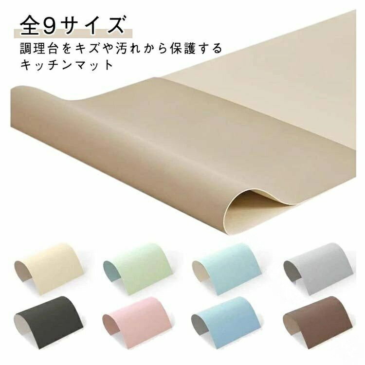Rakuten - 拭ける おしゃれ 耐熱 キッチンマット 調理台保護シート 厚手 保護マット 調理台保護マット 耐熱120℃ キズ防止 無地 シンプル 吸音 便利グッズ キッチン用品 大判サイズ