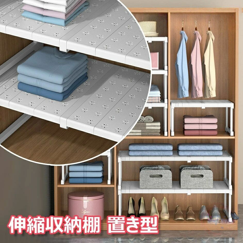 樂天商城 - 押し入れ 伸縮収納棚 収納ラック 食器棚 シンク下ラック 置き型 スライド式 伸びる棚 高耐荷重 ランドリー収納 積み重ね可能 クローゼット 省スペース 伸縮タイプ 洗面下フリーラック