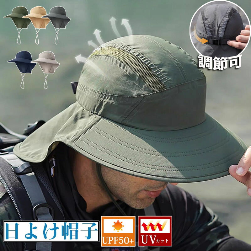 【カラー】グリーン、ベージュ、ダックグレー、ネイビー、ライトグレー【UVカット】蒸れにくく、吸汗性に優れた素材で、顔、首の後ろ、耳を日差しから効果的に守ります。外出時の日焼け対策に欠かせない帽子です。【通気性吸汗性速乾性】通気性に優れた生地で、汗をかいても乾きが早く、真夏でも快適な着心地を実現。【風の強い日でも安心のあご紐付き】調節可能なストラップで帽子が飛ばされるのを防ぎ、風が強い日でも安心してかぶれます。内側は滑らかなメッシュ素材で、快適な被り心地です。【濯可能】ご自宅で手洗いできます【さまざまなシーンに適用】男女兼用の日よけ帽。キャンプ、ハイキング、ガーデニング、旅行、釣り、ボート、狩猟、ビーチ、プール、庭仕事、フィールド調査、その他のアウトドア活動に適しています。日除け帽子 日焼け防止 帽子 メンズ フィッシング ウェア 帽子 バイザー 人気 グリーン ベージュ ダックグレー ネイビー ライトグレー