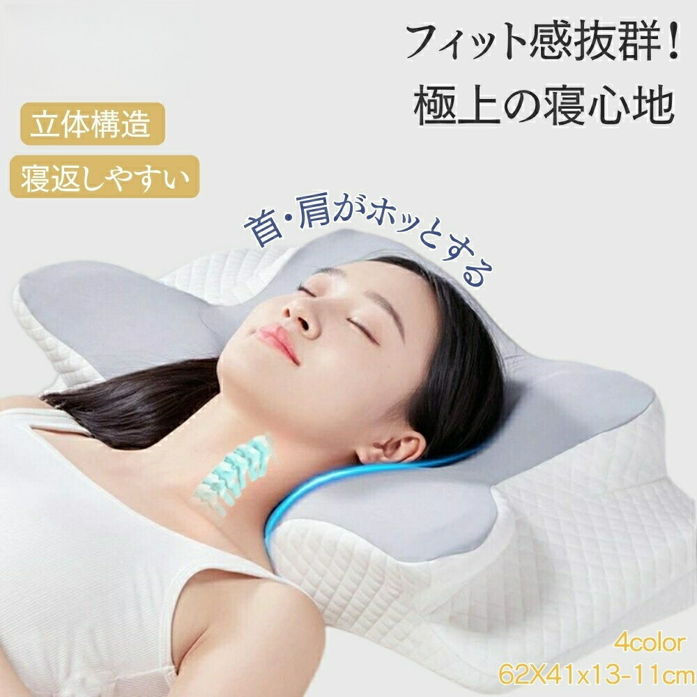 Rakuten - 枕 まくら マクラ エルゴ枕 肩こり 首こり 低反発枕 凹型の中空設計 快眠枕 抱き枕 健康まくら ストレートネック 頚椎 首 肩 いびき 防止 低反発 横向き 仰向け ギ 熟睡 頚椎安定