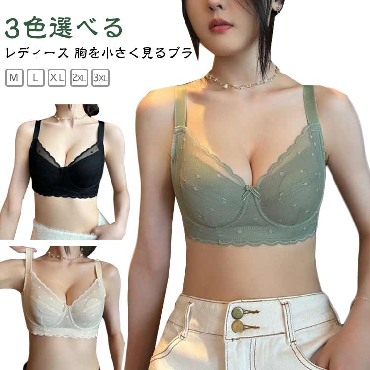 Rakuten - 補正 胸を小さく ストラップレス シームレス 補正下着 胸を小さく見せるブラ 胸を小さくみせるブラ 背中 着やせブラ ブラジャー 脇高 タンクトップ ブラトップ