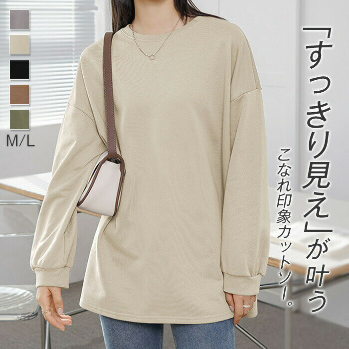樂天商城 - Tシャツ トレーナー レディース 長袖 カットソー チュニック きれいめ トップス ロンT ロング クルーネック おしゃれ プルオーバー ゆったり カジュアル ド ドルマン ルームウェア 大人