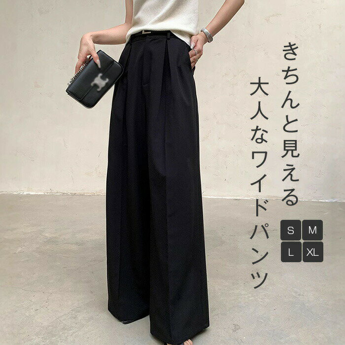 樂天商城 - パンツ レディース タックパンツ ワイドパンツ ボトムス ハイウエスト ズボン ストレートパンツ オフィス カジュアル きれいめ 大人 脚長 ゆったり ロングパンツ 秋 春 美シルエット