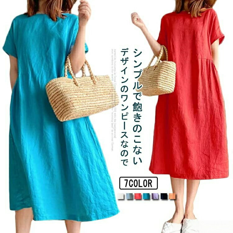 Rakuten - 体型カバー ゆったり シンプル ナチュラル ママ服 夏 ワンピース 半袖 レディース ロングワンピース 綿 ターコイズブルー おしゃれ かわいい 森ガール マキシワンピース
