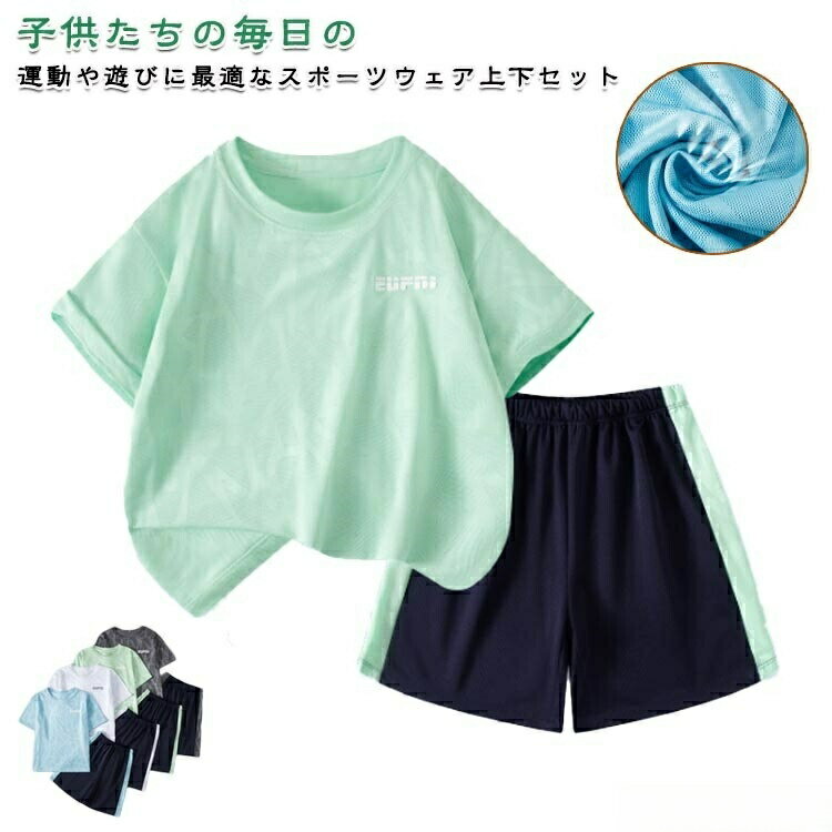 樂天商城 - 女の子 セットアップ トレーニングウェア 運動着 スポーツウェア キッズ 子ども服 吸汗速乾 男の子 バスケットボール ジュニア