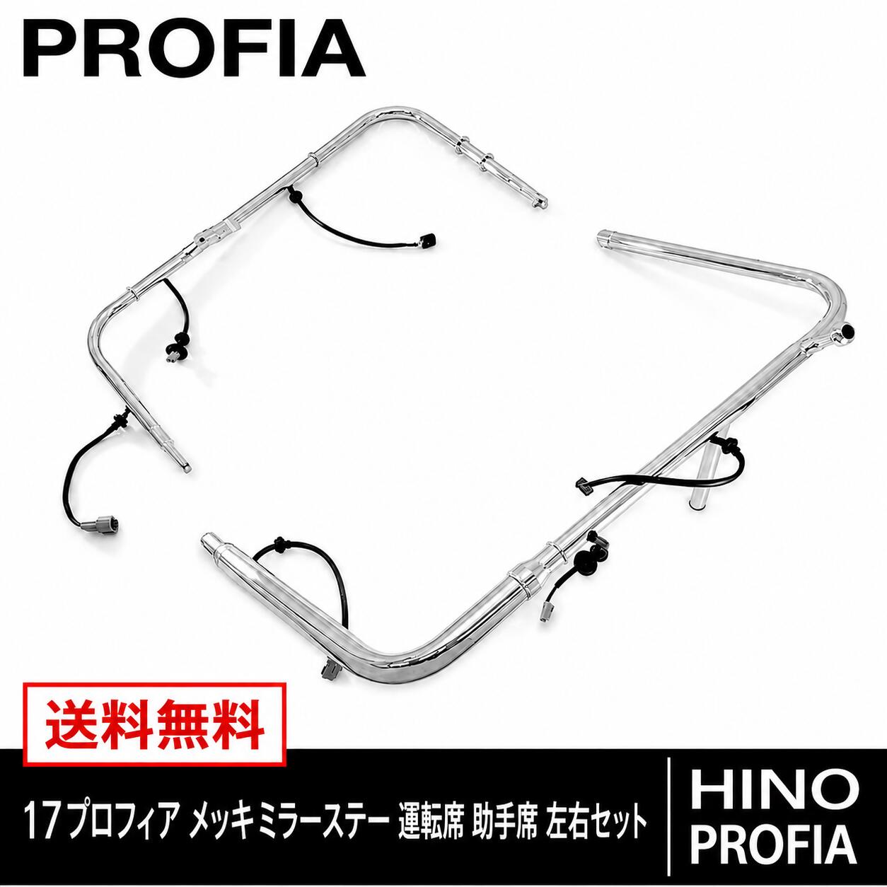 楽天市場】グランドプロフィア ミラーステーの通販