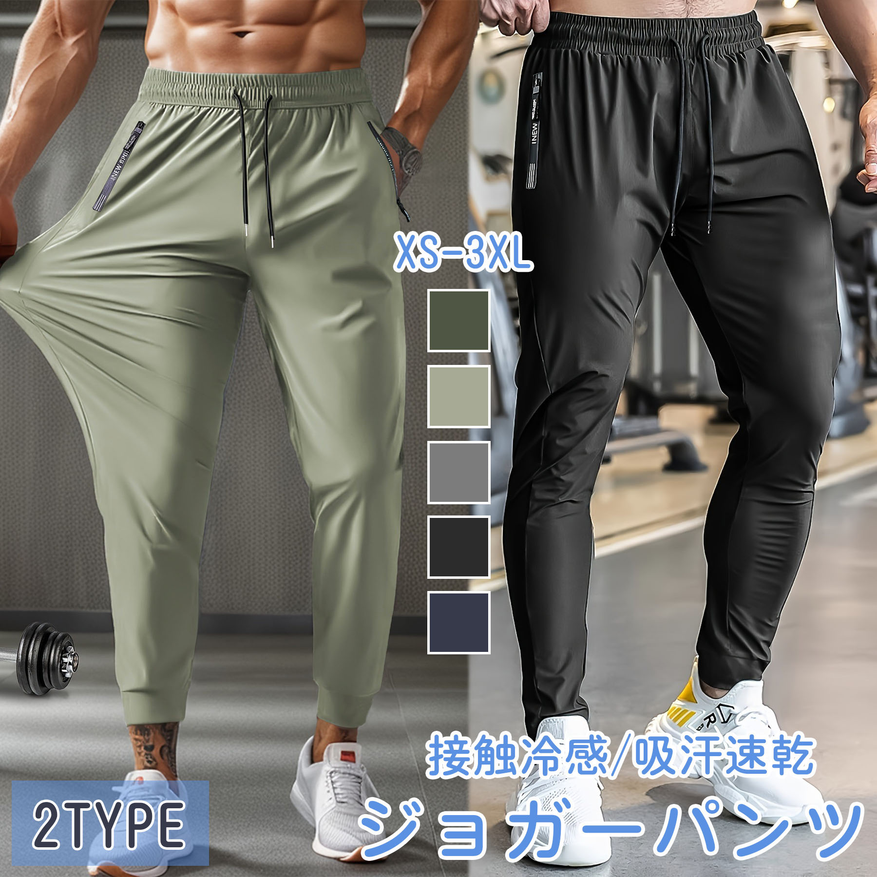 Rakuten - ジョガーパンツ 冷感 メンズ 夏用 ゴルフパンツ 冷感パンツ トレーニングウェア スポーツウェア ランニングパンツ トレーニングパンツ ジム スポーツ 薄手 吸汗速乾 筋トレ