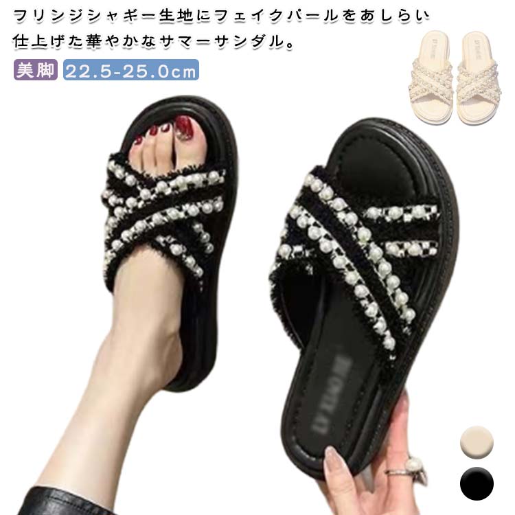 樂天商城 - シューズ クロスサンダル 歩きやすい 疲れにくい レディース 厚底サンダル 美脚 パール付き 夏 フラットサンダル 軽量 スリッパ 韓国風 滑り止め ビーチサンダル