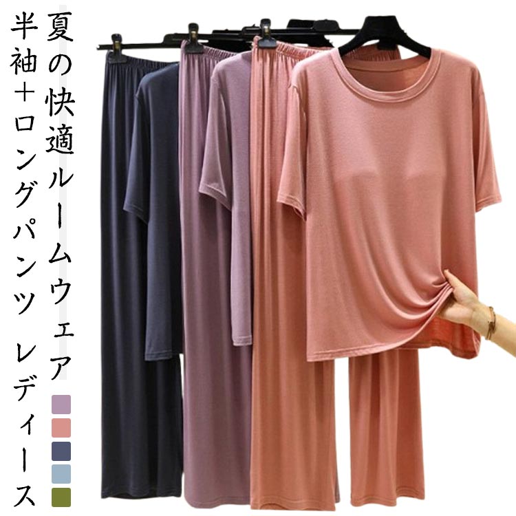 【夏の快適ルームウェア】半袖+ロングパンツ レディースモダール素材・カップ付き上下セット暑い季節でも心地よく過ごせる、カップ付き半袖+ロングパンツのルームウェアセット。お部屋でもちょっとした外出でも、これ一着でリラックススタイルに。カップ一体型デザイン:ブラいらずで楽ちん。カップは固定式でズレにくいモダール素材:さらりと柔らか、肌に優しい着心地ゆったりシルエット:体型を拾いにくく、締め付け感なし薄手&伸縮性あり:通気性抜群で夏でも涼しく快適サイズL XL 2XLサイズについての説明L:おすすめ体重40-60kg XL:おすすめ体重60-70kg 2XL:おすすめ体重70-80kg素材モダール色パープル(上下セット) ピンク(上下セット) グレー(上下セット) ブルー(上下セット) グリーン(上下セット)備考サイズ詳細等の測り方はスタッフ間で統一、徹底はしておりますが、実寸は商品によって若干の誤差(1cm〜3cm )がある場合がございますので、予めご了承ください。商品の色は、撮影時の光や、お客様のモニターの色具合などにより、実際の商品と異なる場合がございます。あらかじめ、ご了承ください。▼色味の強い製品によっては他の衣類などに色移りする場合もございますので、速やかに(脱水、乾燥等)するようにお願いいたします。▼▼生地の特性上、やや匂いが強く感じられるものもございます。数日のご使用や陰干しなどで気になる匂いはほとんど感じられなくなります。カップ付きパジャマ レディース 半袖 レディース ナイトウェア ルームウェア ルームウェア 上下セット 人気 パープル(上下セット) ピンク(上下セット) グレー(上下セット) ブルー(上下セット) グリーン(上下セット) L XL 2XL