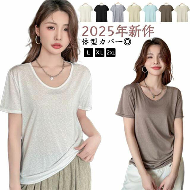 Rakuten - Tシャツ 半袖 レディース 無地 Vネック トップス tシャツ カットソー 薄手 通気性 レイヤード シンプル 二の腕カバー カジュアル 体型カバー 大きいサイズ 夏 春 ゆったり