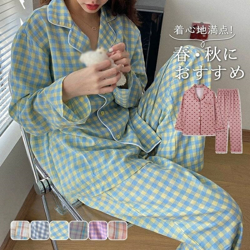 Rakuten - パジャマ レディース 長袖 ルームウェア チェック柄 可愛い ロングパンツ 春 夏 初秋 寝間着 ナイトウエア 着心地 産後 おしゃれ 部屋着