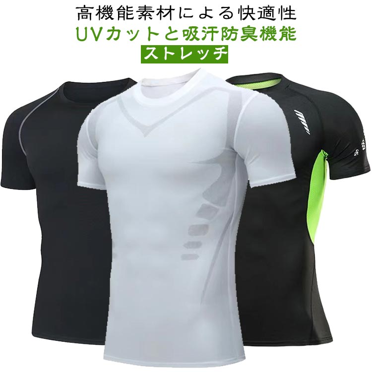 Rakuten - インナーシャツ インナーウェア スポーツ シャツ 半袖 吸汗速乾 男性用 インナー コンプレッション メンズ 消臭 涼しい ランニングウェア 抗菌 ストレッチ アンダーウェア