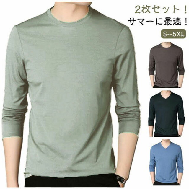 樂天商城 - 長袖tシャツ 2枚セット 長袖 アイスシルク 夏 tシャツ メンズ 接触冷感 トップス Vネック 薄手 Tシャツ ストレッチ 冷感インナー 吸水速乾 丸首 涼しい 釣り ト 作業着 作業服