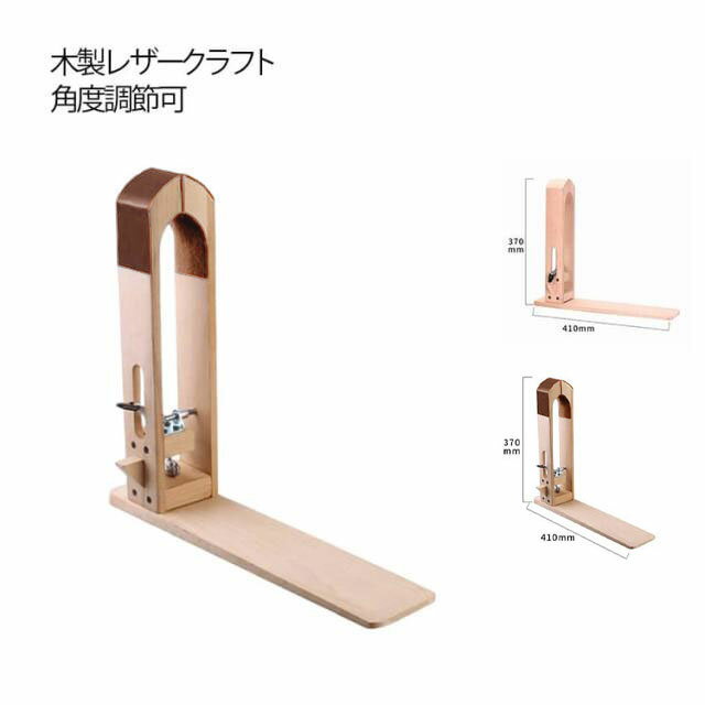 Leather Crafts - 木製レザークラフト 木製 レーシングポニー ステッチングツリー ソーイングホース レザークラフト 道具 革細工 手縫い デニム刺繍 角度調節可 右利き 左利き