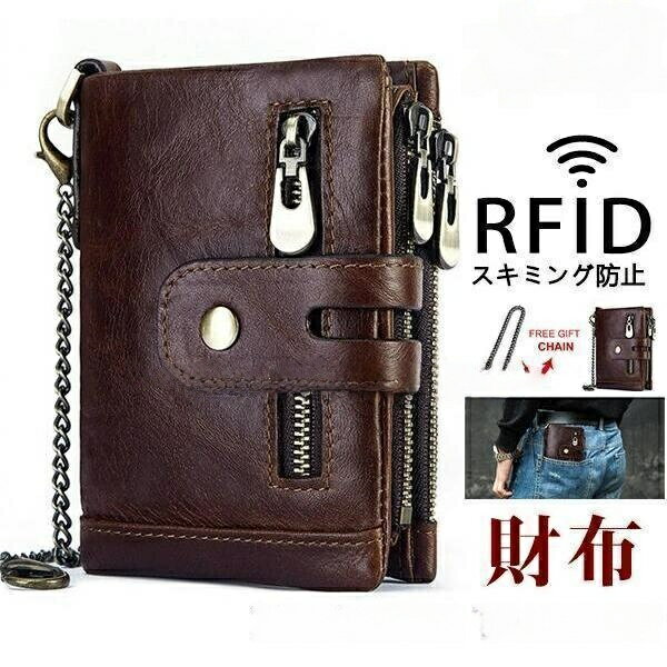 Lesson Bags - 財布 メンズ 二つ折り 大容量 本革 牛革 コンパクト チェーン付 RFID対応 ダブルファスナー 小銭入れ離脱可 ビジネス 上品 さいふ レザー