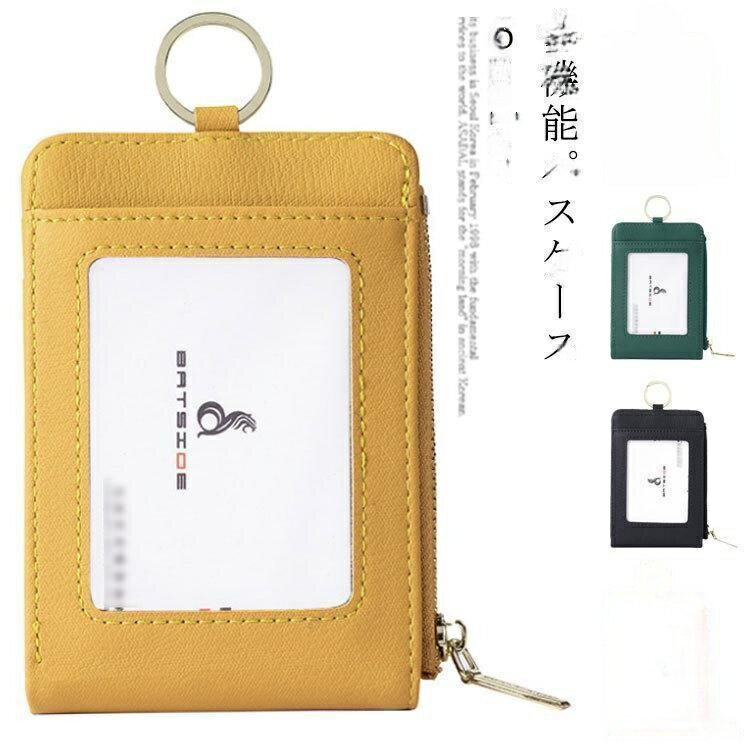 樂天商城 - パスケース 定期入れ icカード ファスナー ミニ財布 おしゃれ レディース メンズ 両面IC入 小銭入れ エラー防止