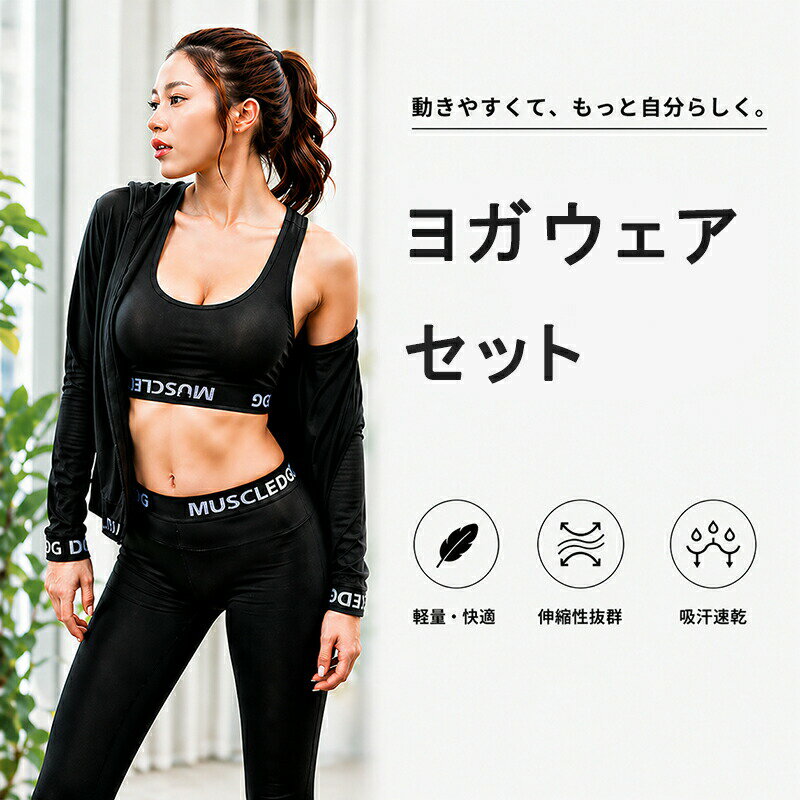 Female Yukatas - ヨガウェア セット レディース 上下セット スポーツウェア トレーニングウェア 半袖Tシャツ レギンス 大きいサイズ ゆったり 速乾 吸汗 ピラティス ヨガ フィットネス ストレッチ