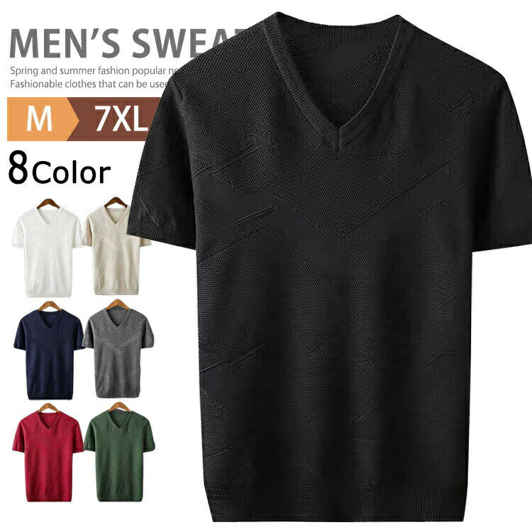 商品情報商品名ニット ニットTシャツ メンズ 春秋 半袖 vネックtシャツ サマーニット Tシャツ カットソー 洗えるニット 半袖ニット 無地 オフィスカジュアル ビジネス素材ビスコース54.7%、ポリエステル45.3%カラー白 杏色 グレー 黒 ブルー グリーン ワイン レッドサイズM L XL 2XL 3XL 4XL 5XL 6XL 7XL生産国CHINA包装について環境保護の観点から、「簡易包装」を推進しております明細書について当店ではエコロジーと個人情報流出防止のため、ご指示の無い限り明細書を発行しておりません。明細書を発行ご希望の場合は個別にらせていただきます。お手数おかけいたしますが、ご注文時に備考欄に明細書発行希望の旨、ご入力ください。配送について当店は複数の保管倉庫を契約しており、複数商品をご注文の場合、商品保管倉庫により、それぞれ出荷する場合があります。在庫に関するお知らせ当社では複数店舗を運営し他店舗でも販売しております為、万一、商品の品切れ等によりお届けできない場合、 またはお届けが遅れる場合がございます。その際には当方よりメールにてご連絡を差し上げま すが、あらかじめご下さいますようお願い致します。注意※日本サイズ表示ではなく、ご購入前にぜひともサイズ表をご確認ください。※機械による生産過程により、生地を織る際の糸の継ぎ目や多少のほつれなどが生じている場合がございます。※サイズは平置き、メジャー採寸を行っております。 実寸は商品によって若干の誤差が生じる場合がございます。予めごください。※お客様のご覧になられますパソコン機器及びモニタなどの違い、また室内、室外での撮影により実際の商品素材の色と相違する場合もありますのでご下さい。※※ベルト、飾りやインナーなどは含みません。ニット ニットTシャツ メンズ 春秋 メンズファッション 早い者勝ち M L XL 2XL 3XL 4XL 5XL 6XL 7XL 白 杏色 グレー 黒 ブルー グリーン ワイン レッド