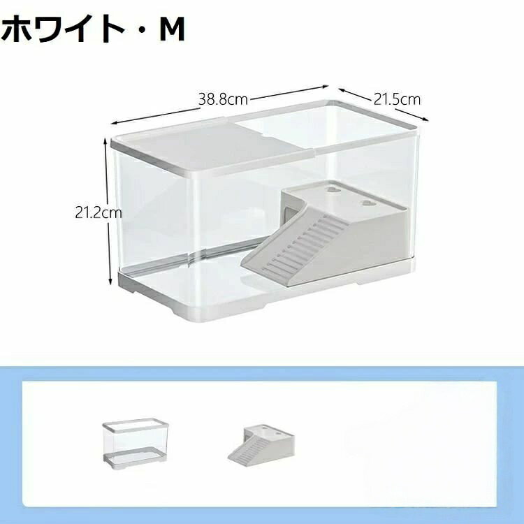 亀の飼育ケース 亀 水槽 大きい カメ用水槽 水交換超簡単 餌やりが便利 透明 軽量 ...