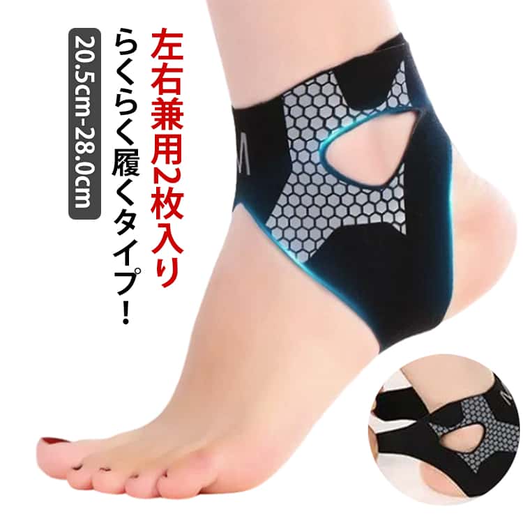 樂天商城 - 【楽天スーパーセール】足首サポーター スポーツ用 薄手 捻挫予防 バスケ 極薄 固定 靴下 足首 サポーター 左右セット 2枚 捻挫 履く タイプ ランニング ウォーキング 怪我防止 洗濯可 足首固定 薄い
