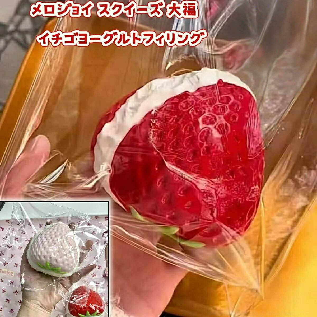 メロジョイ スクイーズ 大福 大サイズ 中サイズ 肉球 ネコ ねこ 低反発 おもちゃ かわいい 握る ストレス解消 もちもち おしゃれ オシャレ Y2K 握って遊ぶ パン デザート ドーナツ ケーキ