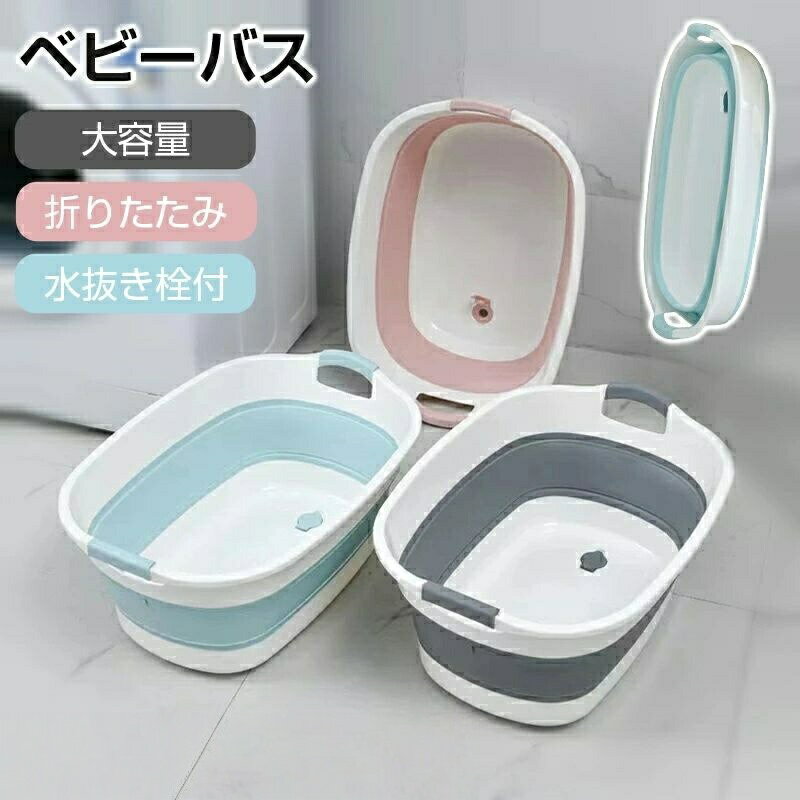 ペット用バスタブ 折りたたみ式 ソフトバケツ 犬猫用お風呂 洗濯かご つけ洗い 足湯 洗い桶 大容量 シンク対応 コンパクト収納 軽量 防水 大 折りたたみ桶 折り畳みバス 洗濯物入れ