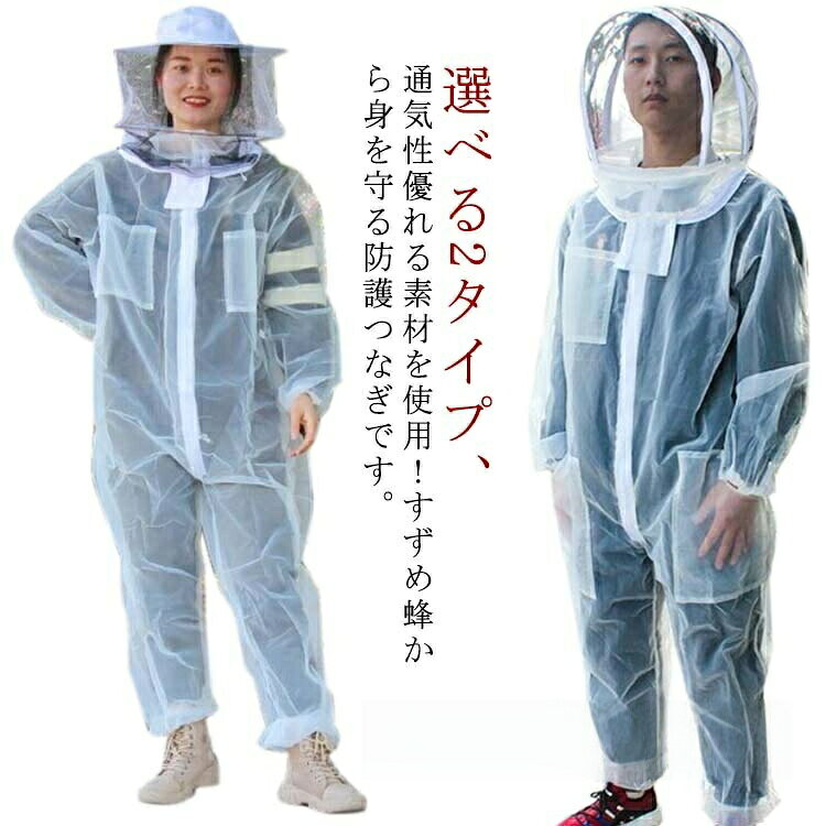 商品情報商店紹介【軽量設計】養蜂用防護服は軽量素材を採用しており、長時間の作業でも疲れにくく快適です。スムーズな動きが可能で、蜂の世話や庭仕事、農作業、畑や林、森でのアウトドア作業にも最適。通気性がよく、夏の暑い日でも涼しく作業でき、快適性を重視した作りになっています。【フェイスネット付き】頭部と顔をしっかり守るフェイスネット付きで、スズメ蜂やアシナガバチなどの刺咬から安全に保護。首元までカバーされ、養蜂作業やガーデニング作業中も安心。取り外しやすく、使用しないときはコンパクトに収納可能です。【多機能防護】つなぎタイプで全身をカバーし、手袋付きで手先まで保護します。虫さされや蜂刺されを防ぎ、庭仕事やアウトドア作業、キャンプ作業にも便利。耐久性に優れた素材で摩擦や引っかきに強く、通気孔付きで蒸れにくく、長時間の作業でも快適です。【サイズと耐久性】L、XL、2XLの豊富なサイズ展開で、体型に合わせて選択可能。丈夫な素材で長期間使用でき、洗濯も可能。夏場や屋外での養蜂作業、農業作業、庭仕事や林業など幅広いシーンに対応。見た目もすっきりしたデザインで実用性と快適性を兼ね備えています。【サイズ】L XL 2XL【素材】ナイロン※日本語説明書は付属致しません。※仕様は予告なく変更する場合がございます。※ 全商品、「離島.一部地域」は別途 送料が掛かります。※検品を行っておりますが輸入品のため、多少の傷や汚れ等はご了承下さい【安心30日保証サービス】養蜂用防護服 フェイスネット付 軽量 メンズファッション 新作 手袋付き1 手袋付き2 L XL 2XL