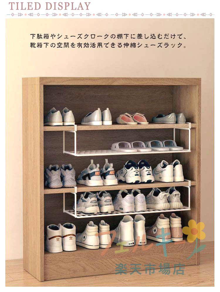 玄関 浮かせる伸縮シューズラック 棚 スリム 靴箱 吊り下げ スニーカー 靴棚 狭い ...