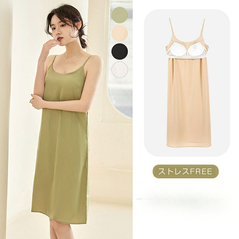 当店大人気商品はこちらサイズ(単位:cm) S/M/L/XLカラー 全4色素材 ポリウレタン、ポリエステル商品仕様 商品内容:キャミソールワンピースのみ(他は商品に含まれません) 【伸縮性】ほぼなし 【透け感】なし 【裏地】なし x生産時期により多少異なる場合がございます。メーカー希望小売価格はメーカーカタログに基づいて掲載しています接触冷感 涼感 インナー ワンピース インナー 下着 ナイトウエア 豊富な品揃え ホワイト/Vネック ブラック/Vネック シャンパン/Vネック グリーン/Vネック ホワイト/Uネック ブラック/Uネック シャンパン/Uネック グリーン/Uネック S M L XL