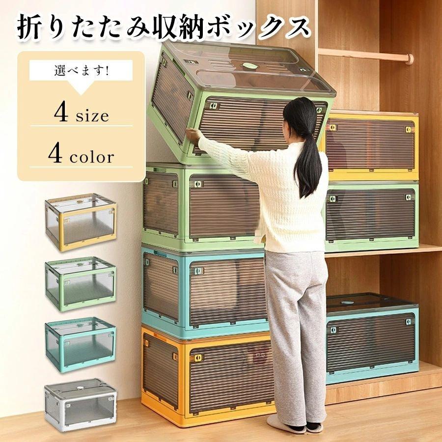 収納ボックス 散らかりがちな部屋をすっきり片付けたいあなたへ 5面開きで前からも上からも取り出し簡単 使わない時は折りたたんでコン 27L〜82Lまでサイズが選べる自由さ 5面開きで前からも上からも取り出し簡単 散らかりがちな部屋をすっきり片付けたいあなたへ