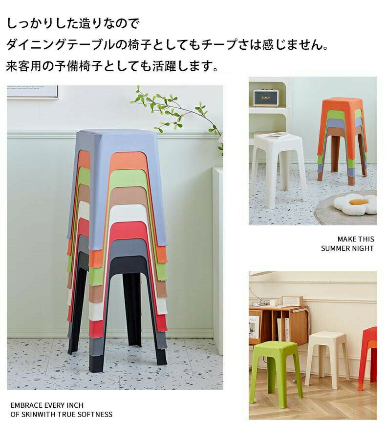 Rakuten - スタッキングチェア スタッキングスツール 2 4脚セット 屋台イス 椅子 北欧 チェア スツール プラスチックスツール ラウンドベンチ シンプル リビングルーム 耐久 頑丈 省スペース いす