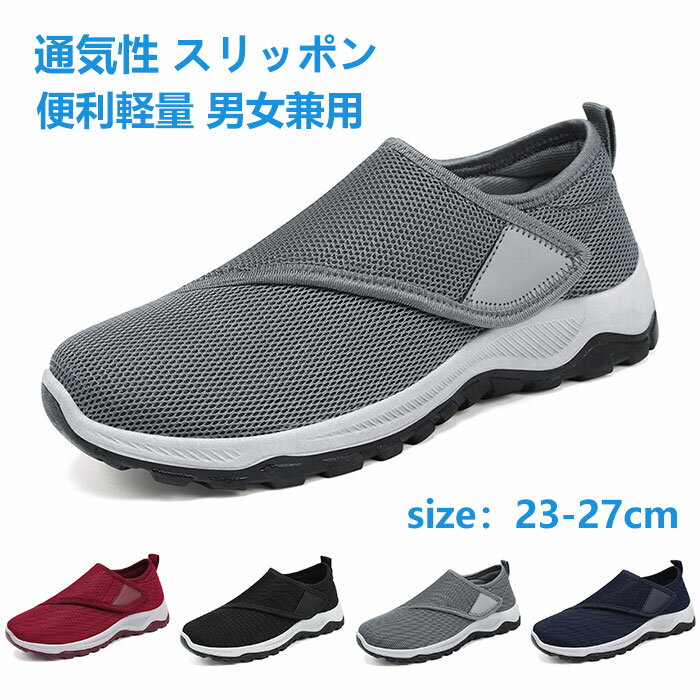 樂天商城 - 介護シューズ レディース スリッポン メンズ リハビリ靴 幅広 4E 介護用靴 便利軽量 ナースシューズ 入院シューズ メッシュ 蒸れにくい 上履き 老人 マジックテープ スニーカー 大人