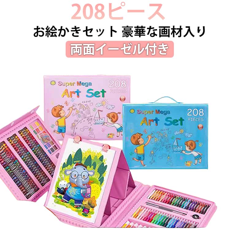 208ピースお絵かきセット豪華な画材入り折り畳み式両面イーゼル付き両面から描けるイーゼル付きのケースが人気の208ピースの画材セットです。お子様に使いやすい画材をたっぷり!色鉛筆や水性ペン、手や洋服が汚れづらい固めのクレヨンなど、小さなお子様からお使いいただけます。子供の知育教育に最適なお絵かきセットです!サイズ208ピースサイズについての説明サイズ:208ピースセット内容:色鉛筆 24色クレヨン 24個水性ペン 24本オイルパステル 48本ミニマーカー 12色固形水彩 18色両面イーゼルクリップ 4個スポンジ 1個用紙 10枚ブラシ、定規、鉛筆、鉛筆削り、消しゴム、接着剤、クリップ 34個素材その他色ピンク ブルー備考サイズ詳細等の測り方はスタッフ間で統一、徹底はしておりますが、実寸は商品によって若干の誤差(1cm〜3cm )がある場合がございますので、予めご了承ください。製造ロットにより、細部形状の違いや、同色でも色味に多少の誤差が生じます。パッケージは改良のため予告なく仕様を変更する場合があります。▼商品の色は、撮影時の光や、お客様のモニターの色具合などにより、実際の商品と異なる場合がございます。あらかじめ、ご了承ください。▼生地の特性上、やや匂いが強く感じられるものもございます。数日のご使用や陰干しなどで気になる匂いはほとんど感じられなくなります。▼同じ商品でも生産時期により形やサイズ、カラーに多少の誤差が生じる場合もございます。▼他店舗でも在庫を共有して販売をしている為、受注後欠品となる場合もございます。予め、ご了承お願い申し上げます。▼お絵かきセット お絵描きセット 208 日用品雑貨 文房具 手芸 新作 ピンク ブルー