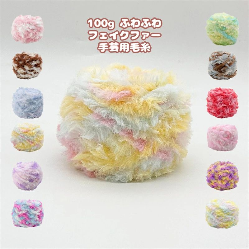 商品詳細商品内容ニット素材ポリエステルカラー写真通りサイズ約100g生産国中国注意書き※商品写真は、できる限り現品を再現するように画像処理などの補正を行っておりますが、ご利用のモニターや環境により差異が生じます。予めご了承ください。※製造上の都合、毛糸に1〜2箇所結び目が生じる場合がございます。※生産ロットによって色差が避けませんため、できる限りまとめてご購入をおすすめしております。※生地の特性上、多少ニオイがある場合がございますが、日陰干しで数日干していただくか、あるいは数回ご使用していただく間に、 ニオイは気にならなくなります。※上記の数値は、実測によるものです。多少の誤差はご容赦ください。※仕様は予告なく変更される場合があります。(ご使用に差し支えない程度)==========================================================・当店でご購入された商品は、原則として、「個人輸入」としての取り扱いになり、中国からお客様のもとへ直送されます。・通関時に関税・輸入消費税が課税される可能性があります。・課税額はご注文時には確定しておらず、通関時に確定しますので、商品の受け取り時に着払いでお支払いください。詳細はこちらご確認下さい。・一部商品は国内の提携先倉庫から配送されます。・国内配送の商品は国内でのお買い物と同じく消費税が発生いたします。関税はかかりません。・ご注文後、5営業日以内に配送手続きをいたします。配送作業完了後、7〜9日程度でのお届けとなります。同じシリーズの商品はこちらへ毛糸 ファーヤーン 約100g 手編み 手芸 クラフト 生地 毛糸 豊富な品揃え 1170 1171 1172 1173 1174 1177 1178 1179 1180 1188 1301 1302