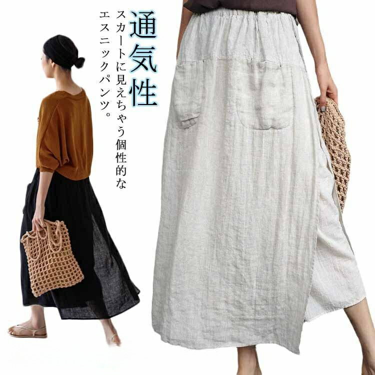 Rakuten - 【楽天スーパーセール】クロップド丈 スカート付きパンツ キュロット 薄手 綿麻 ガウチョパンツ ワイドパンツ 夏 カジュアルパンツ ゆったり 体型カバー 重ね着風 通気性 プレゼント 新生活 母の日 ギフト