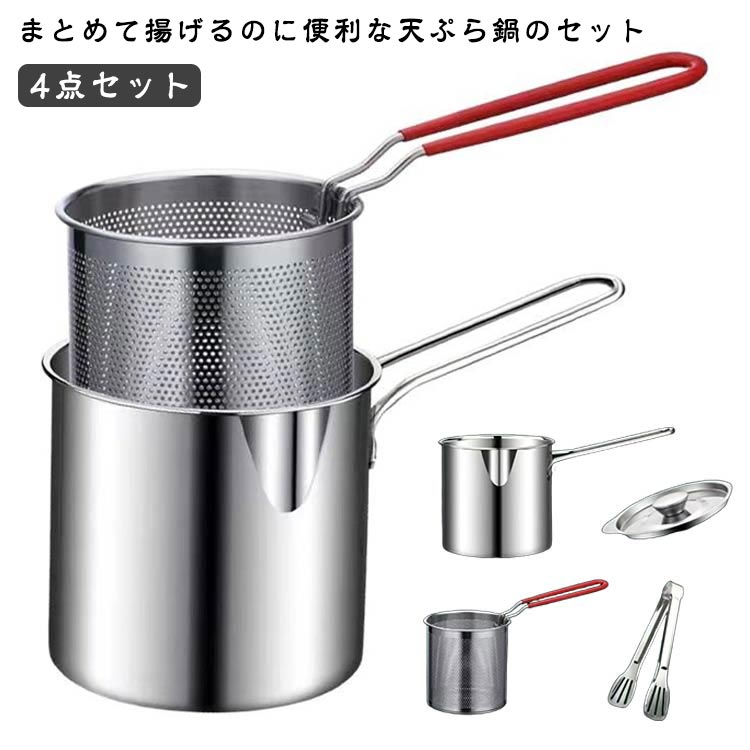 4点セットまとめて揚げるのに便利な天ぷら鍋のセット油切りに便利なこし器付きです。ガス火はもちろん、IHにもお使いいただけます。丈夫で耐食性に優れたステンレス製。サイズ4点セットサイズについての説明※実寸はメジャー採寸の為、若干の誤差が生じる場合があります。素材ステンレス色本体xこし器xフタxクリップセット備考▼商品の色は、撮影時の光や、お客様のモニターの色具合などにより、実際の商品と異なる場合がございます。あらかじめ、ご了承ください。▼生地の特性上、やや匂いが強く感じられるものもございます。数日のご使用や陰干しなどで気になる匂いはほとんど感じられなくなります。▼同じ商品でも生産時期により形やサイズ、カラーに多少の誤差が生じる場合もございます。▼他店舗でも在庫を共有して販売をしている為、受注後欠品となる場合もございます。予め、ご了承お願い申し上げます。揚げ物 直火対応 ミニ フライパン 天