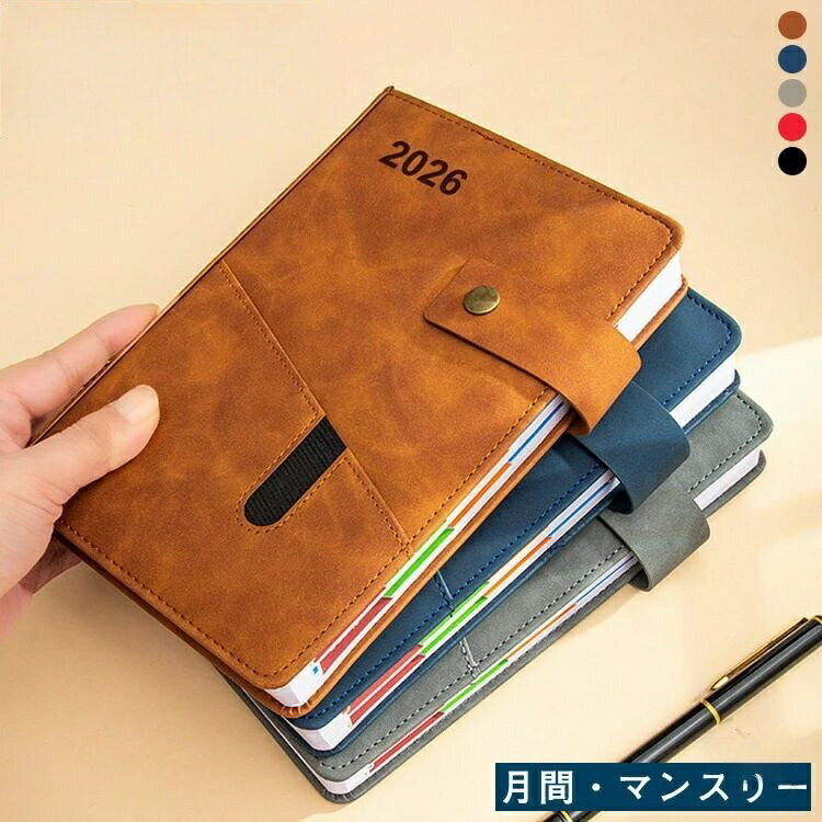樂天商城 - 【楽天スーパーセール】2026手帳 A5サイズ 1月始まり スケジュール帳 ビジネス手帳 月間マンスリー ダイアリー システム手帳 ポケット付き 予定管理 日記ノート 通勤 通学 プレゼ かわいい おしゃれ 勉強