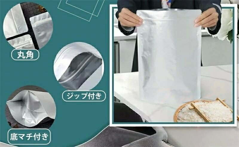【楽天スーパーセール】お米保存袋 アルミ袋 冷蔵庫 長期保存 防虫 20枚セット農業...