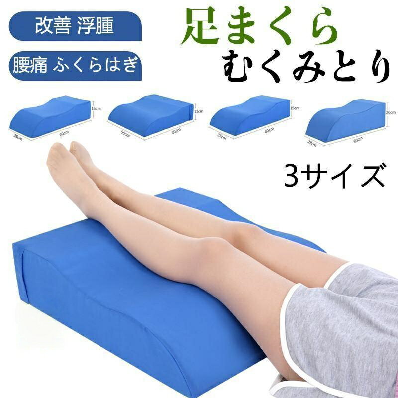 商品詳細:カラー:/画像通りサイズ:/60cmx28cmx15cm/60cmx28cmx20cm/60cmx35cmx15cm/60cmx55cmx15cm【商品説明】柔らかい触感で心地よい気持ちよさ!一日の疲れは足にたまりやすい…毎日がんばる足にも休息を。高さのあるクッションに足を乗せることで、むくみの軽減サポートにもなります。足を乗せるだけではなく、くつろぎ時間にさまざまな用途で使えるクッションです。【素材】スポンジ、ポリエステル、その他【キーワード】足枕 むくみ 浮腫み ふくらはぎ 膨ら脛 フットピロー むくみとり 足まくら 足のむくみ 専用足枕 母の日 父の日 敬老の日 クリスマス ギフト プレゼント 70代 老人 プレゼント 腰痛 枕 デスクワーク クッション 健康 実用的 女性 妊婦 超極小ビーズ ビーズ足枕 足まくら フットピロー むくみ インテリア 寝具 収納 新作 60cmx28cmx15cm 60cmx28cmx20cm;300 60cmx35cmx15cm;300 60cmx55cmx15cm;800