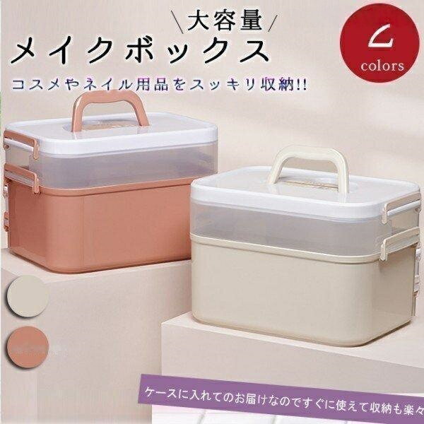 Makeup Boxes - ネイル用品 ネイル収納ボックス 収納ケース メイクボックス ネイル宝石箱 ネイル用品収納 大容量 出張専用 箱式 ネイルサロン ネイル用品整理