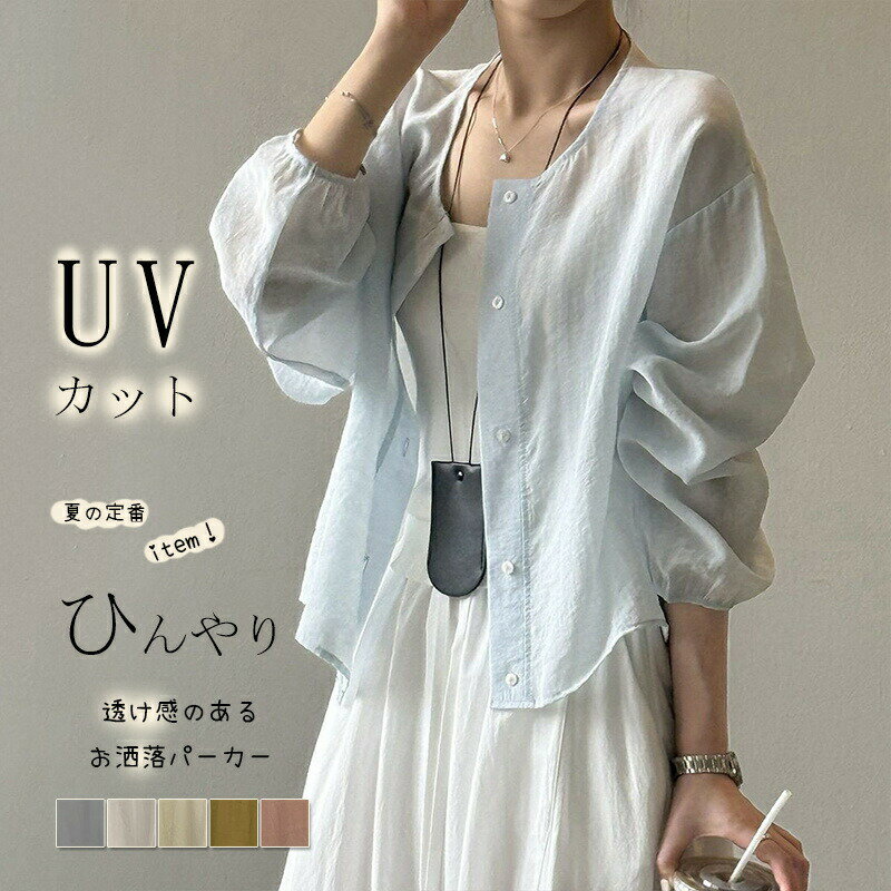 樂天商城 - 【楽天スーパーセール】uvカット パーカー レディース UV 紫外線対策 春 夏 アウター カーディガン 薄手 ラッシュパーカー 春夏 シアー 大きいサイズ 速乾 軽量 UV対策 冷房対応 日焼け止め