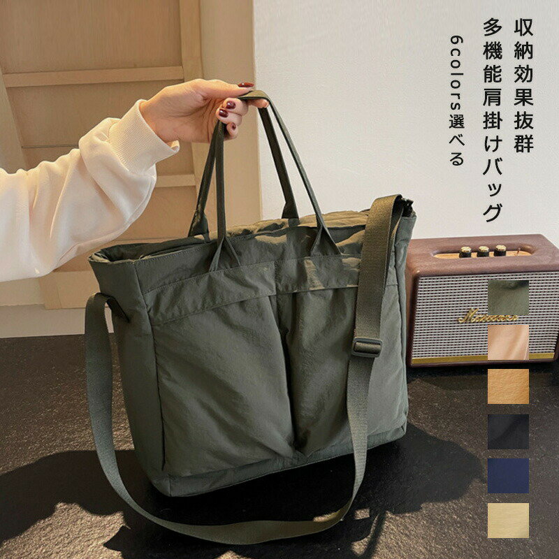 樂天商城 - 【楽天スーパーセール】ショルダーバッグ レディース 肩掛け バッグ カバン 大容量 軽い 肩掛けバッグ ナイロン トートバッグ キャンバス トート ショルダー 2way 鞄 かばん 大きめ 防水 撥水 軽量